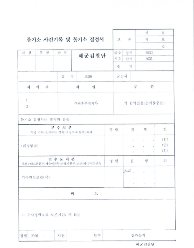 판결문